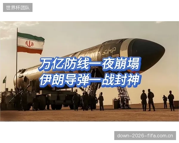 关键对位定成败，伊朗老将防线将直面萨拉赫冲击，如何限制其内切将是比赛胜负手。